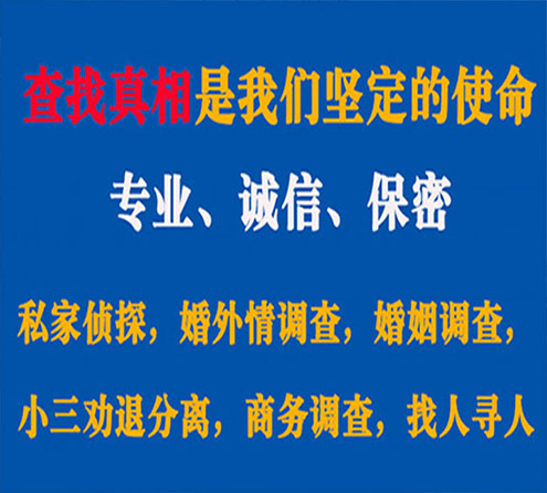 关于龙南胜探调查事务所